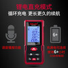 Delixi electrical distance meter rechargeable voice version electronic distance meter measuring instrument household electronic ruler room meter red light 50 meters