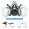 3M gas mask protects against formaldehyde, organic gases and other gases (6200+6006 seven-piece set)