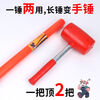 Hollow extended shock-proof handle rubber hammer knocks on the tank rubber hammer without traces household environmentally friendly and odorless rubber hammer shock-proof handle rubber hammer extra large 1.2 meters