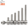 Baodefeng 304 stainless steel cross round head screw nut set complete cross pan head bolt combination screw screw M4X60 10 sets