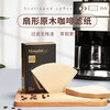 Mongdio coffee filter paper fan-shaped drip American coffee machine hand-brewed coffee filter paper 102 type 100 pieces