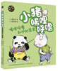 Piglet Xilihulu (new color phonetic version set with 5 volumes) extracurricular reading reading extracurricular books