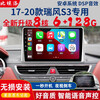 Suitable for JAC Ruifeng M3M4M5 Ruifeng S2nimiS3S4S5 shuttle/Jiaxianghe IEV6 central control large screen navigation and reverse image integrated 17-20 Refeng S3 WiFi version 16G navigation + reverse image