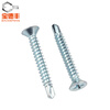 Baodefeng cross flat head self-tapping self-drilling screws blue and white zinc countersunk head drill tail self-tapping screws dovetail self-tapping screws M4.2 M4.2X16 100 pieces blue and white zinc