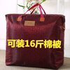Vinoa 2 large thickened waterproof Oxford bag cotton quilt clothes storage bag moving bag duffel bag packaging bag burgundy upgraded thickened version (50*40) small size 2 pcs