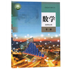 Second-hand book New edition (People's Education Edition) High School A Edition Mathematics Compulsory Courses 1 and 2 Elective 123 Complete set of 5 high school mathematics textbooks Complete set of 5 high school mathematics textbooks