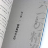Six Points of Improvement Kazuo Inamori's core reading book of business philosophy Business Origin + Business Strategy + Business Wisdom New Edition is on the market (produced by Zhiyuan Weiku)