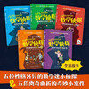 Mathematical Detective (all five volumes), foreign children's literature, detective novels, new year's goods, winter vacation, extracurricular readings for primary school students, children's books, children's books