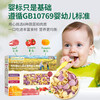 Grandpa's Farm Baby Organic High-speed Iron Noodles Baby Complementary Food Organic Children's Complementary Food Nutritious Salt-Free Children's Short Noodles 9 Months+ Organic Shell Noodles 200g