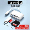 Yushuo/Suitable for Apple typec mobile phone OTG card reader conversion adapter TF/SD card U disk Android adapter cable type-cTF/SD card U disk 3-in-1-E7 white