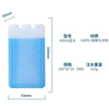 Ice trip ice crystal box, ice plate, ice box, blue ice ice brick stall, reusable breast milk medicine refrigeration 450ML*4