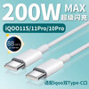 Pinshun is suitable for VIVOIQOO11S data cable 200W super flash charging iqoo11Pro data cable iqoo10pro mobile phone charging cable iqoo200w fast charging cable dual typec cable 200W 1.5 meter flash charging cable