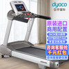 Daiyu (DYACO) Daiyu DYACO household electric treadmill ST900 original imported commercial treadmill ST900