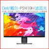 Dell (DELL) U2722D P2719H P2717H P2419H P2414H P2319H P2317H P2418HT U2719D second-hand monitor IPS LCD design drawing vertical screen monitor Dell P2419H 23.8 inches