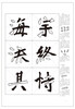 <Zhang Menglong Monument> Detailed explanation of Wei calligraphy techniques