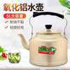 Yuniao oxidized yellow aluminum kettle aluminum kettle aluminum teapot old-fashioned kettle household large capacity hot water kettle coal stove gas 22cm extra thick yellow aluminum kettle 4L
