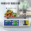Rongcheng (RONGCHENG) weighing electronic scale commercial platform scale pricing scale accurate gram scale 30kg electronic scale kilogram new and old face stickers are randomly sent Precise weighing three-purpose LCD flat plate 30kg10g