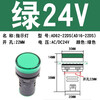 LED power indicator AD62/AD16-22D/S signal light 22MM 220v380v24V green 24V