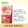 ISDG imported golden enzyme 120 capsules fruit and vegetable plant enzyme weight loss food decomposition enhanced version of the feast savior feast emergency golden lipase enzyme 2 bags