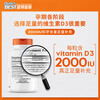 Doctors Best Sunshine Active Vitamin D3 2000IU Soft Capsules 180 Capsules for Adult Pregnant Women Jindawei Dotebes