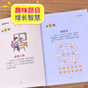 Children's thinking training color picture edition (4 volumes) thinking games + Sudoku games + number games + intellectual games logical thinking training concentration training game book primary school students whole brain development series