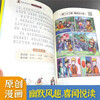 Primary school student editions of the Four Great Classics: Journey to the West, Water Margin, Dream of Red Mansions, and Romance of the Three Kingdoms. Comic phonetic version of the Four Great Classics for children. Original comics. Phonetic notation of large characters. Audio accompanying reading. Mind map version with audio accompanying reading. Children's literature extracurricular reading books. One-to-two transition. Primary to primary education transition.