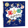 Mi Xiaoquan comic idioms (set of 5 volumes in total) Swallowing + Numerous + Cheering + Ye Gong Loves the Dragon + Comic Idioms Game Little Blue Book Extracurricular Reading Reading Extracurricular Books