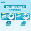 O.b.ob Built-in tampons with low volume, finger-in sanitary napkins, menstrual pads for swimming, day and night, Germany, 16 pcs, 1 box + finger cots