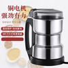 Powder mill grinder household flour grinder grinder ultra-fine small Chinese medicine grain and food supplement breaking machine WC high power 400+ blade 2+ brush