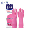 Kelinlai imported natural rubber gloves anti-slip cleaning protective cleaning medium size M code red anti-slip patented model