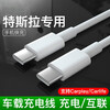 Chijie Dual Type-c Data Cable Fast Charging Suitable for Tesla Model3/Y/S/X Huawei Apple Mobile Phone Car Charging Cable 1 Meter丨5A Dual Type-c Flash Charging Cable Huawei Xiaomi Android Phone