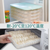 Baichunbao dumpling box, refrigerator quick-freezing box, food-grade frozen dumpling preservation box, storage of steamed buns and wontons, matcha green dumpling box, 5 layers, 5 lids, can hold 300 dumplings