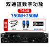 Depusheng T400 digital power amplifier professional power amplifier hifi high power 1U stage home theater performance conference engineering KTV home audio set 750W+750W two-channel digital power amplifier T600