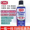 Original imported American PCB electronic circuit board quick-drying cleaning CRC02016C precision electrical cleaner