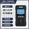Bridgestone four-in-one gas detector, high-precision explosion-proof instrument, voice alarm for toxic and harmful gases in limited space, gas customization consultation and customer service (single shot will not be shipped)