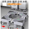 Little Swan washing machine base universal fixed tripod mat bracket fully automatic roller foot pad anti-slip anti-vibration pad upgraded model? Full panel 8 feet 4 double brake wheels mobile/fixed dual-purpose gray
