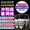 Beijing Tongrentang Shengli Tablets Replenish Qi and Strengthen Maca Epimedium and Lycium Barbarum Capsules Aphrodisiacs Long-lasting Erections Without Ejaculation Men's Ventilation Products 3 Bottles Periodic Pack 95% Purchase Hard to the End with Men's Medication Xiaogangpao Official Store Jingzi Flagship Yingdong Pharmacy