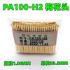 P100 probe PA100-B1H2A4FEGH5M3JLM1.36 test needle PA100-H2 Torx head 1.5 (100 pieces)