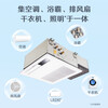 DAIKIN 0 yuan reservation for kitchen and bathroom special air conditioner renovation partial renovation one-for-two multi-connection embedded central air conditioner 1V1 customized large deposit please contact customer service for 0 yuan reservation for kitchen and bathroom renovation two-for-one