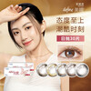 Johnson & Johnson daily disposable 30 pieces of color contact lenses for myopia color contact lenses AcuVue hybrid natural large diameter sk new customer new brown Yanyan 400 degrees