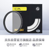 NiSi cpl polarizer 55mm ultra-thin frame high-definition anti-reflective filter polarizer restores color saturation landscape photography suitable for Canon and Sony micro-SLR cameras
