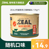 ZEAL No. 0 can full price grain-free cat canned New Zealand cat staple food can random flavor 170g (exclusively for new customers)