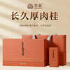 Yanhuang Long-term thick Shuiliandong cinnamon domineering and mellow Wuyi rock tea square gift box style
