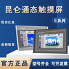 Kunlun Tongtai MCGS touch screen 7 inches TPC4013E 7072Gi 512M/3 string/1 network/2USB
