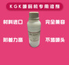 Inkjet printer ink thinner KGKCCS-R/CN55-Y solvent CN11-Y/CN1-Y/CN332-Y solvent white 500 ml