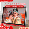 Huabao V26 singing theater for the elderly, theater viewing machine for the elderly, theater listening machine, square dance video machine, audio speaker, radio video player, mobile small TV