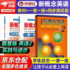 New Concept English 2 Smart Edition Longman FLTRP New Edition Teaching Materials Student Book Practice and Progress + Synchronous Test Papers + One Practice for One Lesson Complete set of 3 volumes Video and audio Foreign language learning Zero starting point for self-study Detailed explanation of primary and secondary English Listening and grammar synchronized exercise book