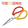 Maifan large scissors kitchen large fish head scissors cloth cutting tailor scissors industrial civilian scissors leather scissors large head scissors 1 large widening (can cut 32 layers of cloth)