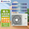 Gree (GREE) Yaju central air conditioning villa DC variable frequency VRV multi-connection first-class energy efficiency one to six, one to seven, one to eight, one to nine, one to ten, ultra-thin and silent 6-year warranty, 10 HP GMV-H250WL/F2 one to eight