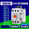 LS replaces 220V AC contactor GMD/GMC(D)-9/12/18/22/32/40/50/65/75 GMC-180 GMD DC DC220V